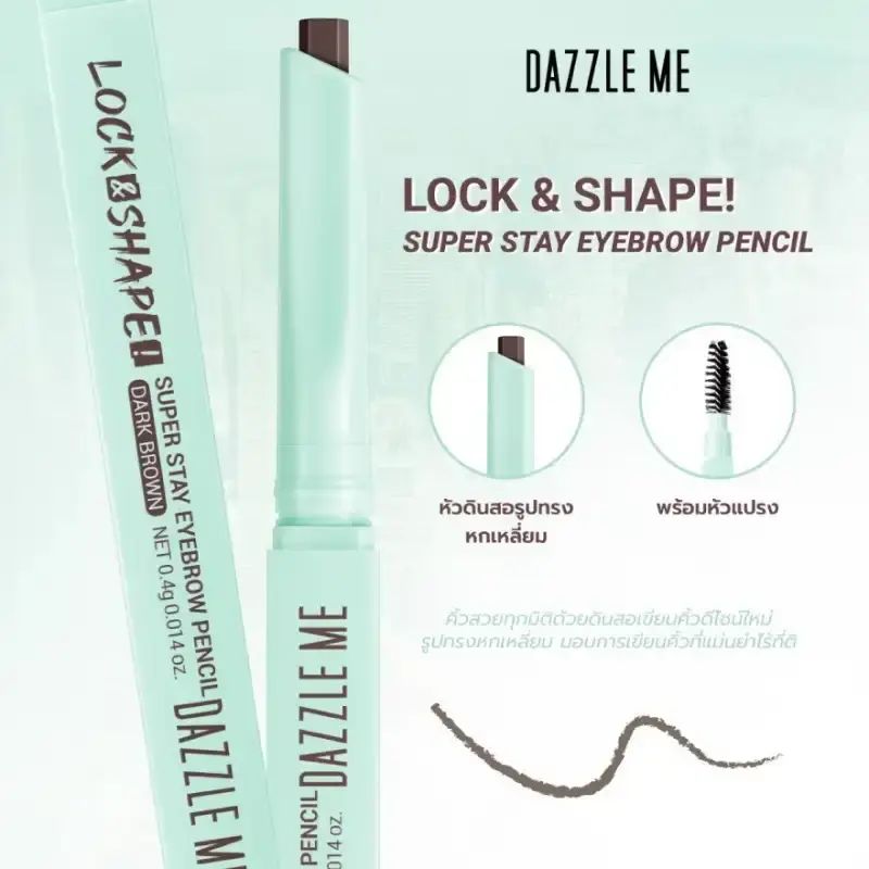 DAZZLE ME LOCK & SHAPE EYEBROW PENCIL 0.4G NATURAL GRAY